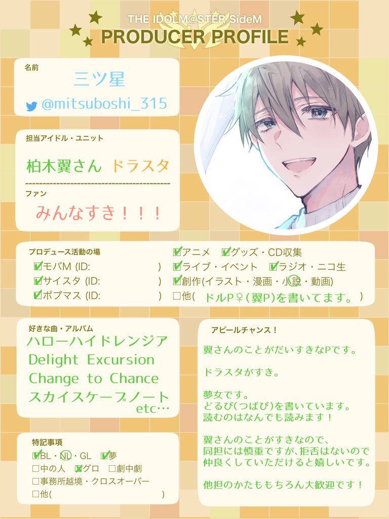 三ツ星🌟 tweet media