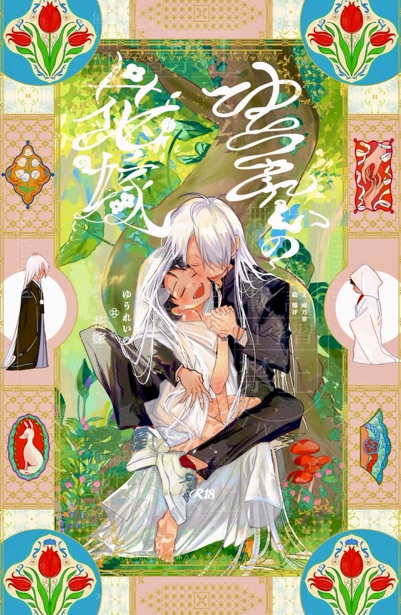 装丁の都合上〆切がすぐそこな7月表紙