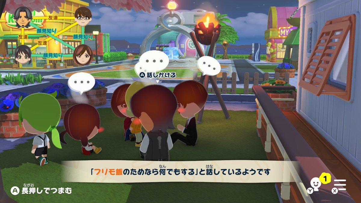 トモコレはなるべくキャラに合った単語を入力するようにしてます
会話がいい感じに上手くハマってくれると、ニヤニヤできるんですよね