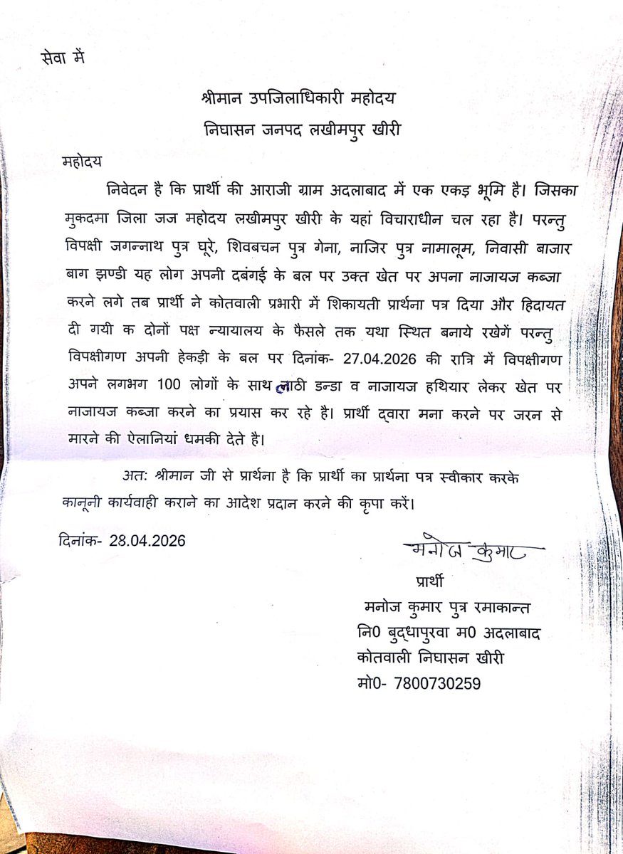 सम्राट मनीष मौर्य /मधुर/ tweet media