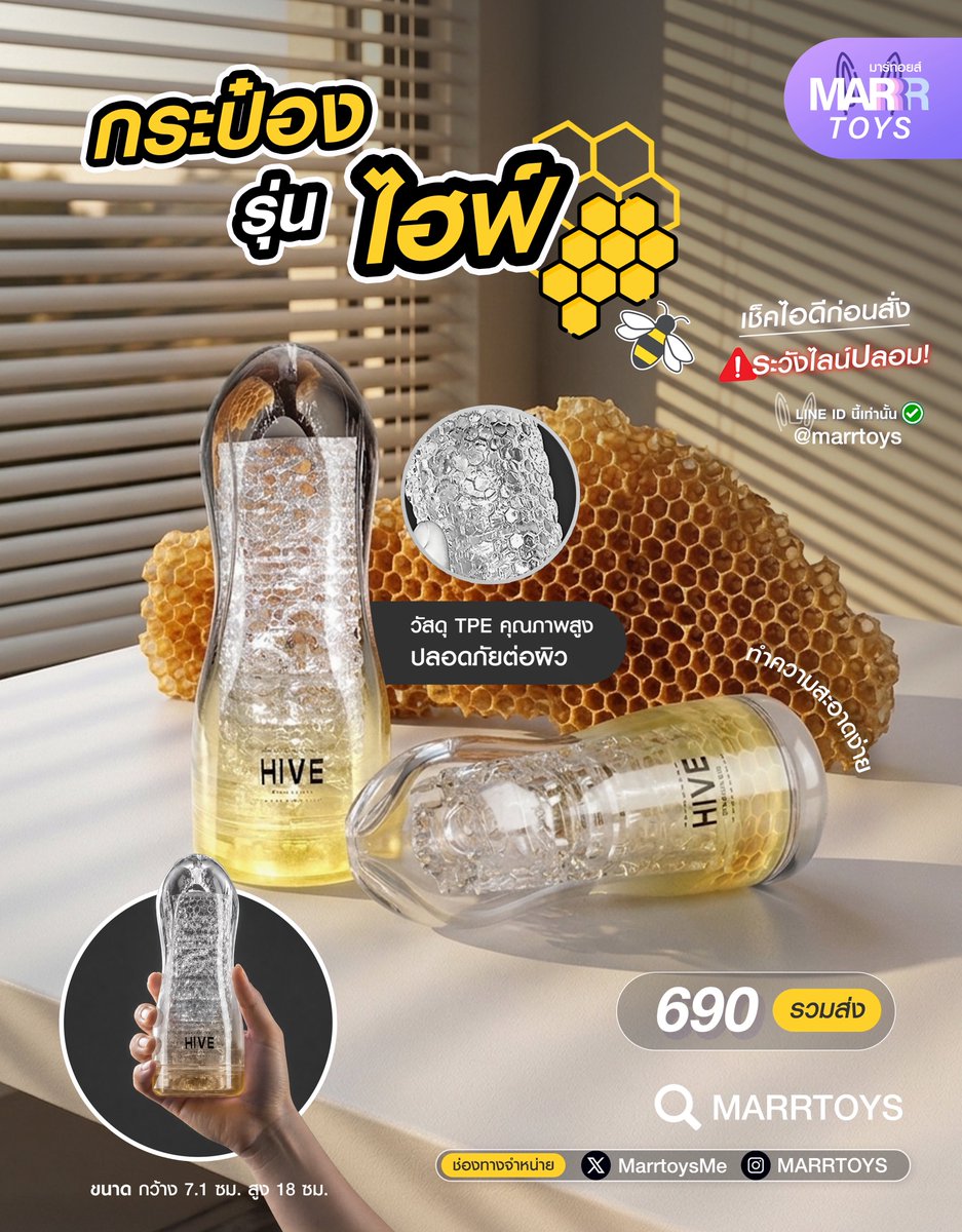 MARRTOYS - ของเล่นผู้ใหญ่ tweet media
