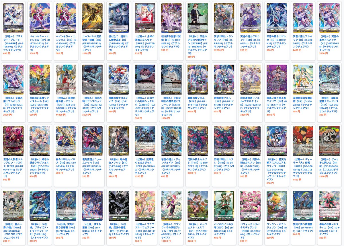 カードラッシュ通販店 tweet media