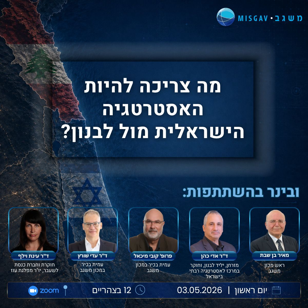 מכון משגב tweet media
