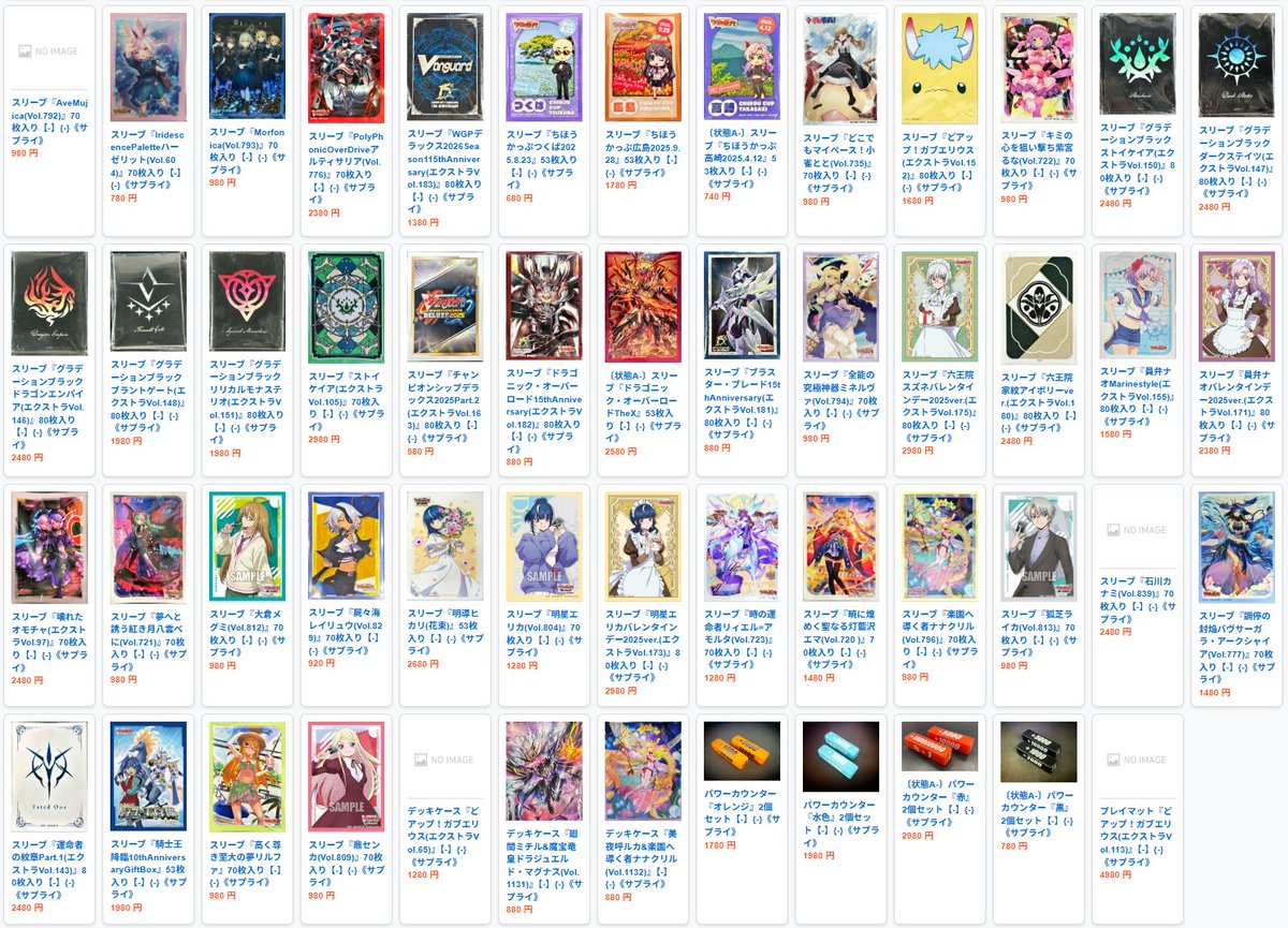 カードラッシュ通販店 tweet media