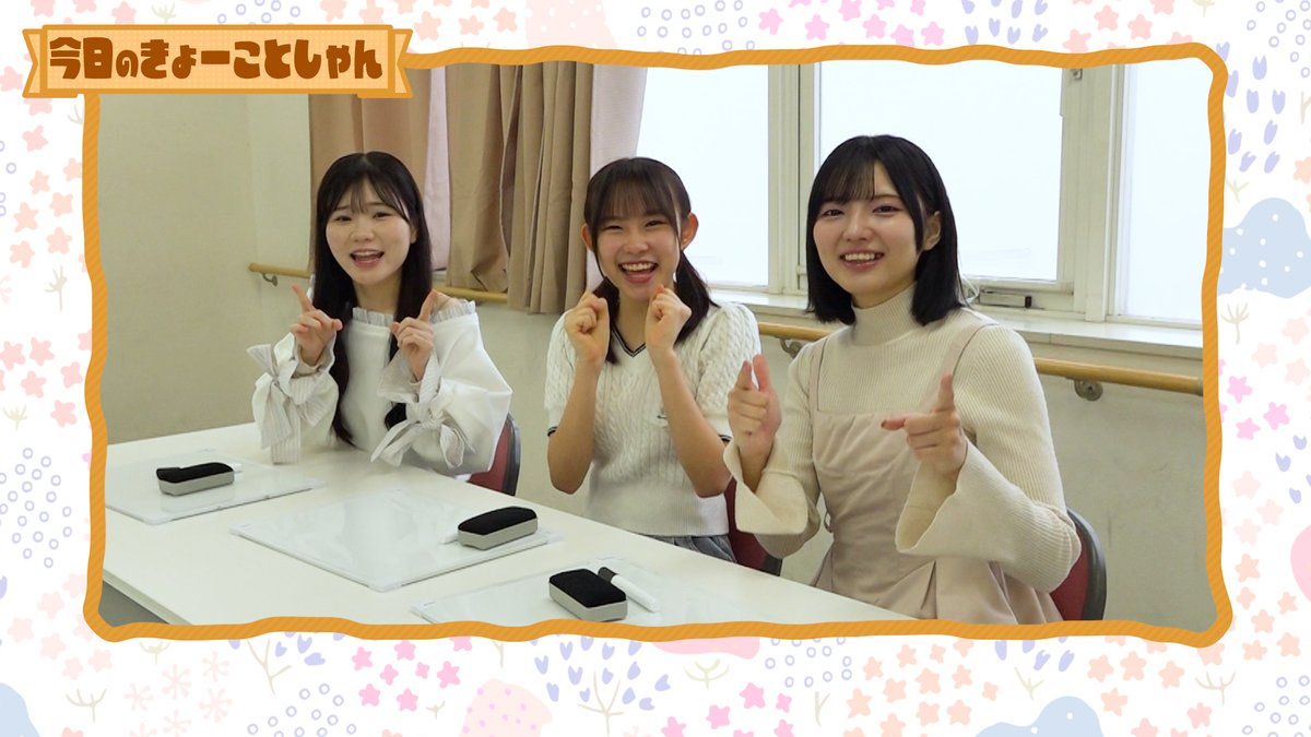 #10期にCHUもく
このあと22時〜、プレミア公開！ 催眠術・後編です！
催眠術かからないタイムキーパーさん・先輩のあみが体張ってくれてます。
きょーことしゃんは、「竹田京加ってこんな人！」

#タイムキーパー 
#福野杏実
