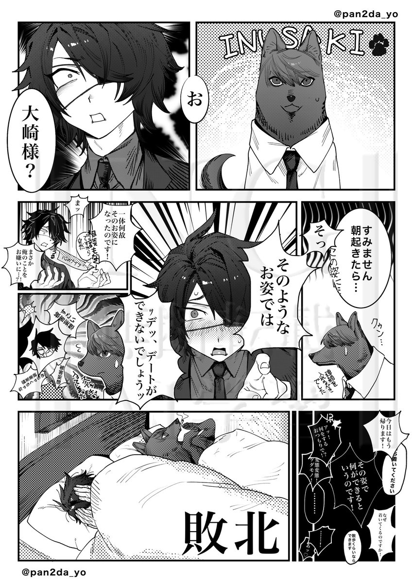ケツしっぽ tweet media