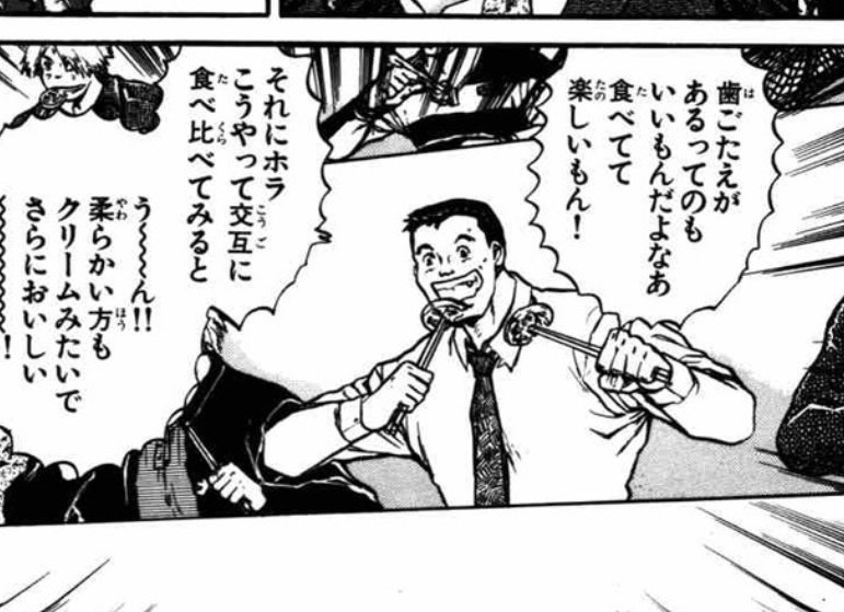 鉄鍋のジャンの地味に好きなシーン
ありえない程マナーが悪い一般審査員 