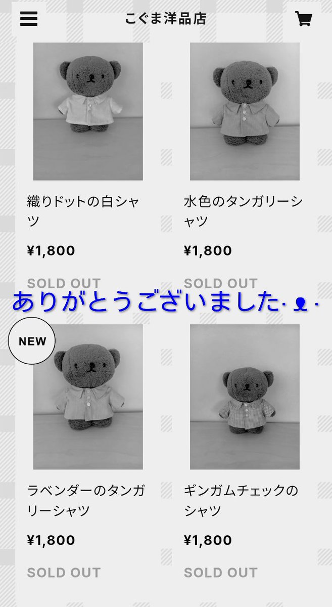 こぐま洋品店 tweet media