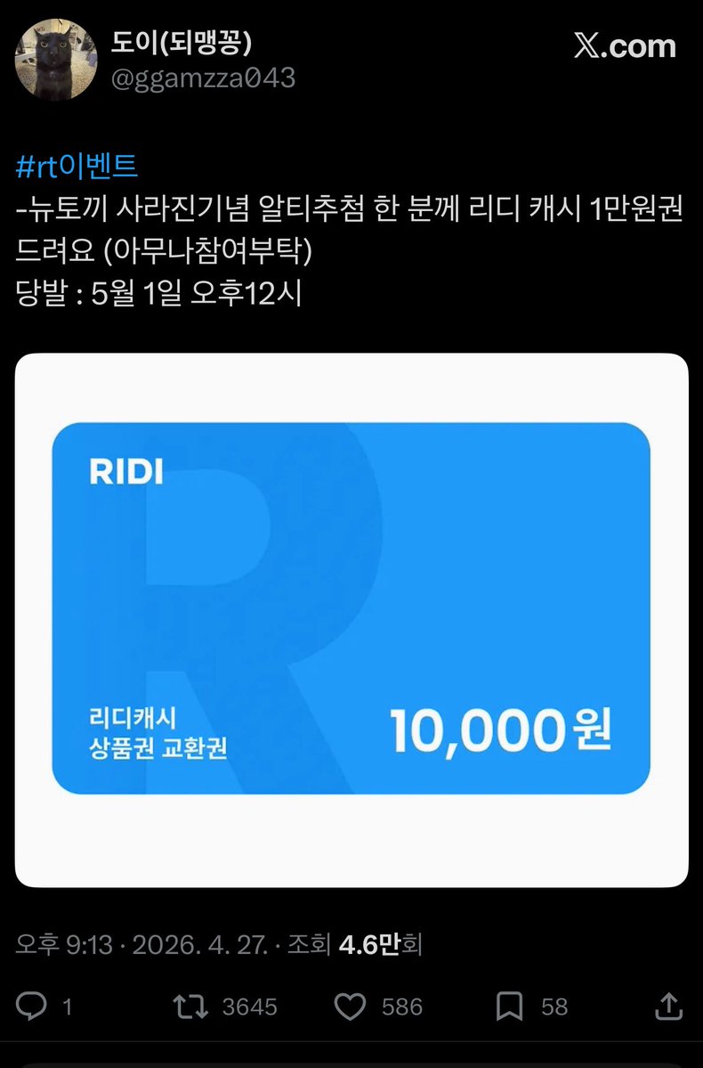 도이(되맹꽁) tweet media