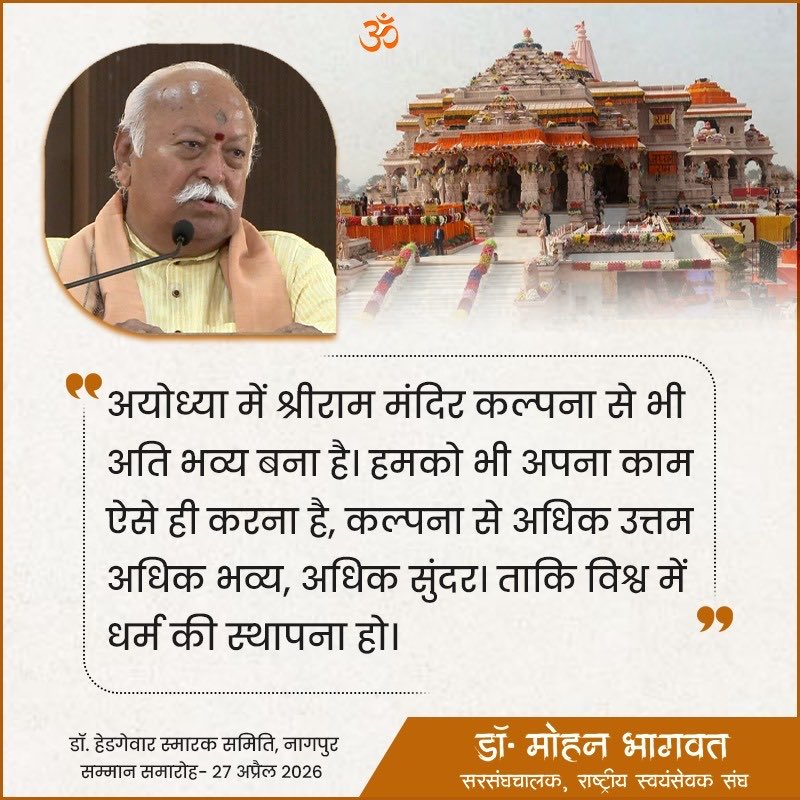 Chhattisgarh Vishwa Samvad Kendra tweet media