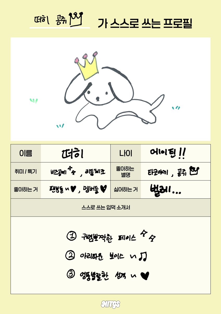 Chaeng (챙) tweet media