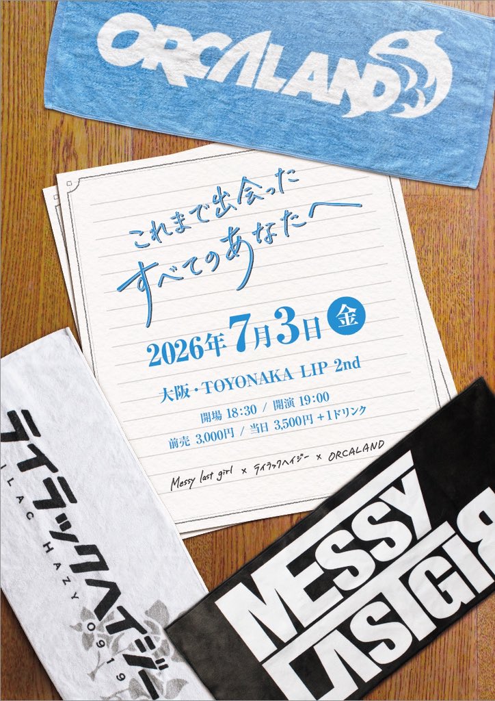 ライラックヘイジー tweet media