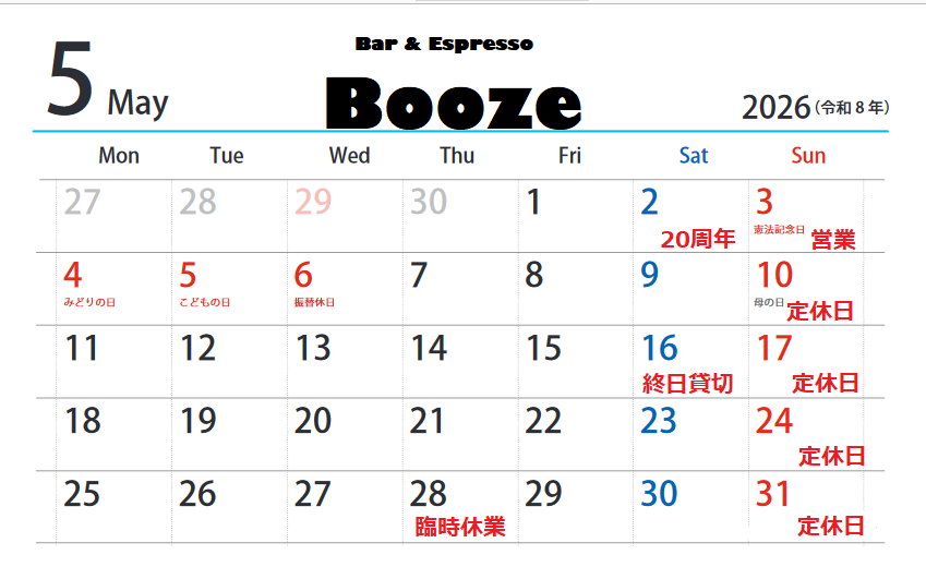 OKAT_Booze's tweet photo. いつもBar &amp; Espresso Boozeをご利用頂きましてありがとうございます。

5月営業のお知らせです。

・5/2 20周年🎉
・5/3 以外の日曜 定休日
・5/16 終日貸切
・5/28 臨時休業

今月もよろしくお願いします🍸 https://t.co/DjcGgQJqLN