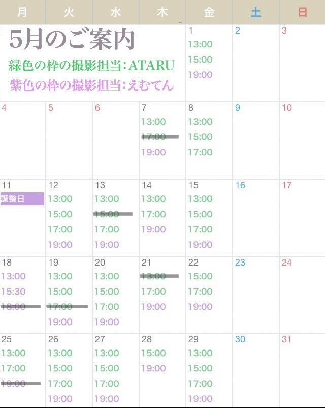 えむてん【横浜m-studio】 tweet media