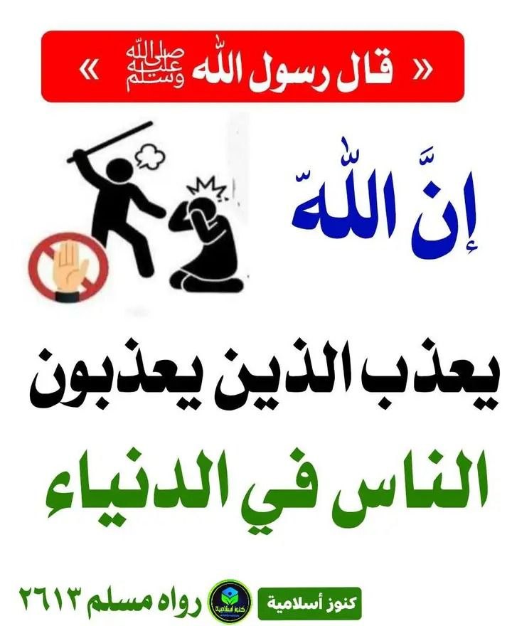 الْحَدِيث النَّبَوِيّ 📚 tweet media
