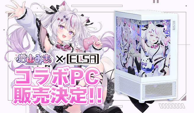 【猫山みあ×ELSAコラボケース ゲーミングPC】デスクトップ／キャラクター 🐈グッズ宣伝💟 コラボPCケース販売中✨ 販売期間は【本日、4月30日