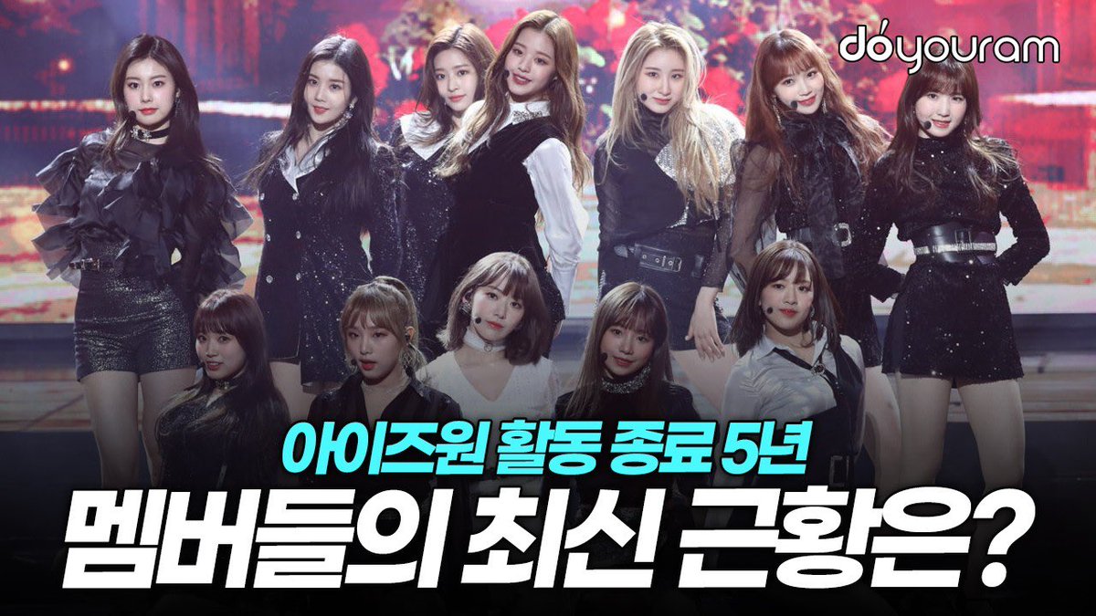 tosuka4's tweet image. 아이즈원[IZ*ONE], 아이브, 르세라핌, 배우, 예능 등 모든 곳에서 최고가 된 멤버들의 최신 근황 

youtu.be/APoAAqo47yk?si… 
#IZONE