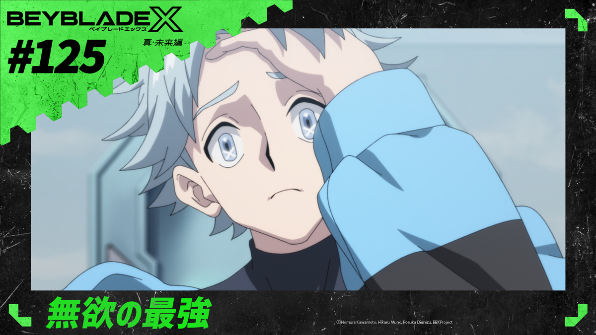 ベイブレード  2/4終了予定 ベイブレード公式アカウント (@beyblade_info) / Posts / X