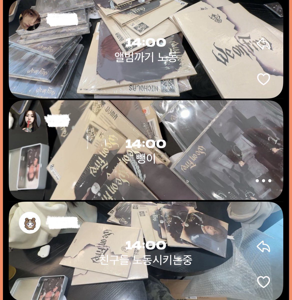 위온파이어파잉파이얼롸잇나우~