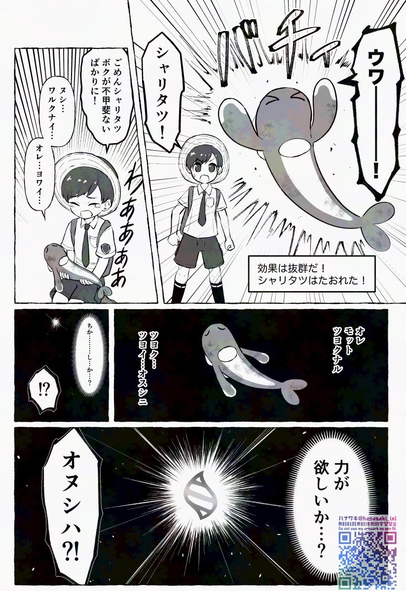 ハナサキ tweet media