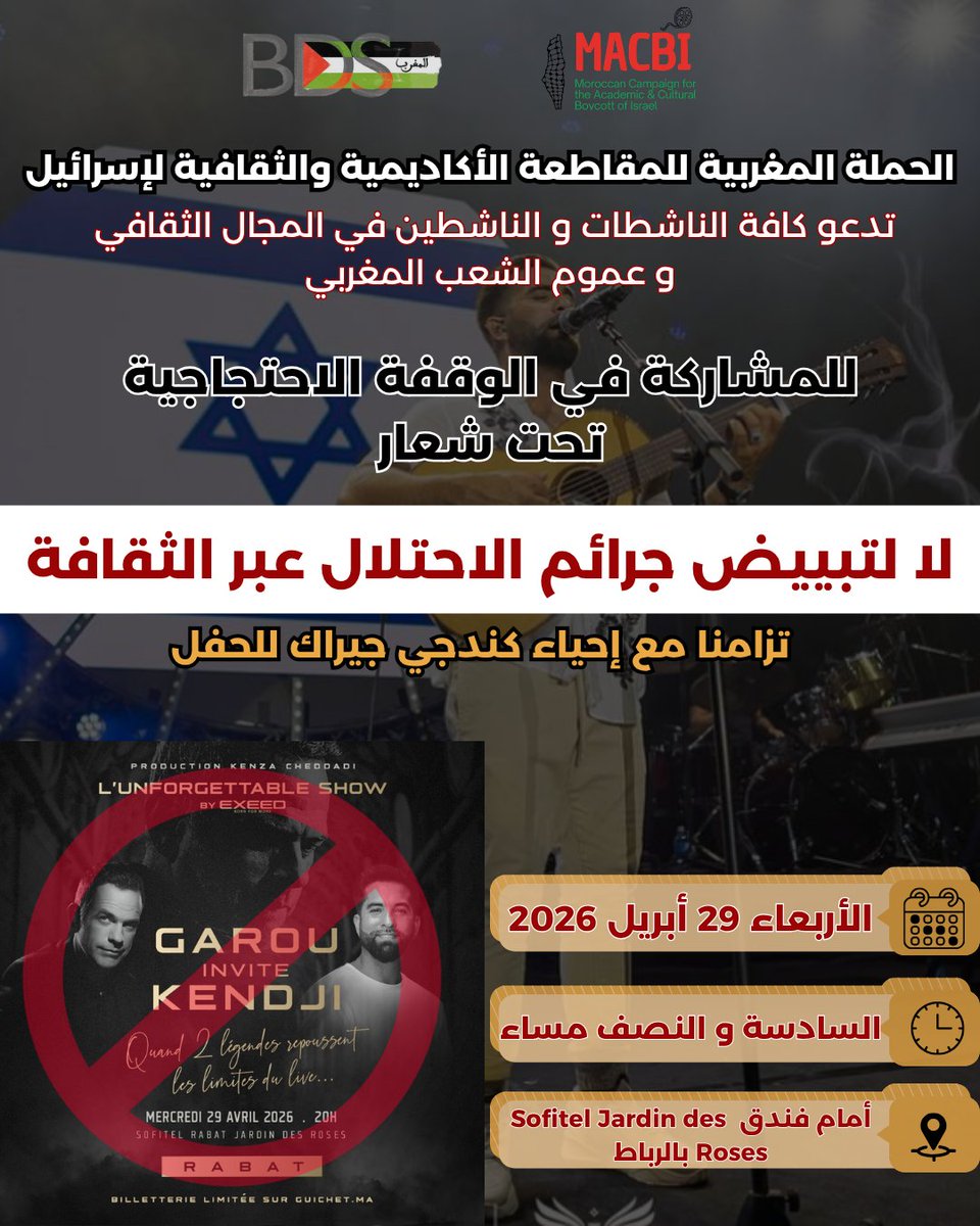 BDS Morocco/MACBI tweet media
