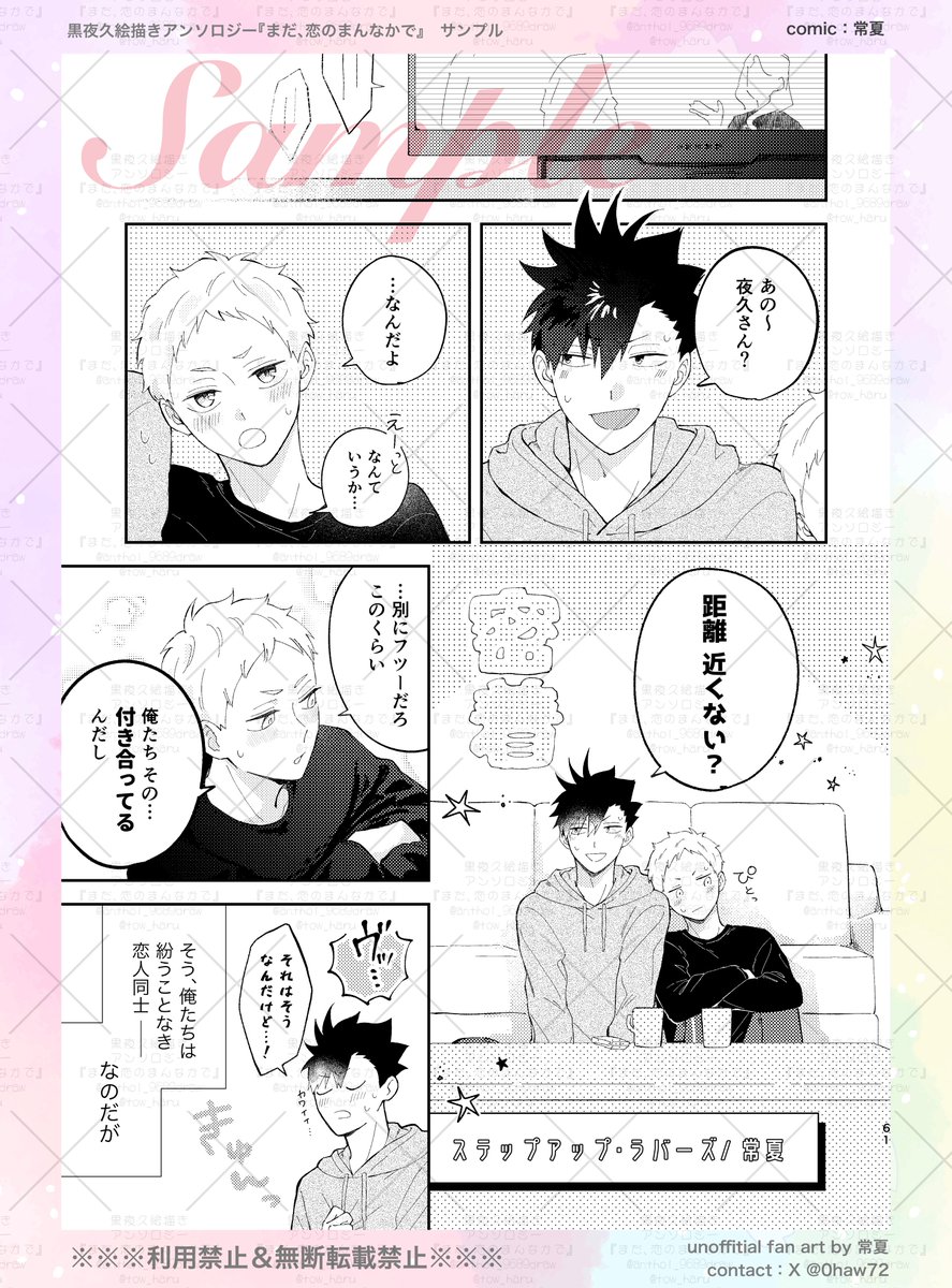 9689 絵描き＊両思いアンソロジー【5/6 東７Ｎ35b】 tweet media