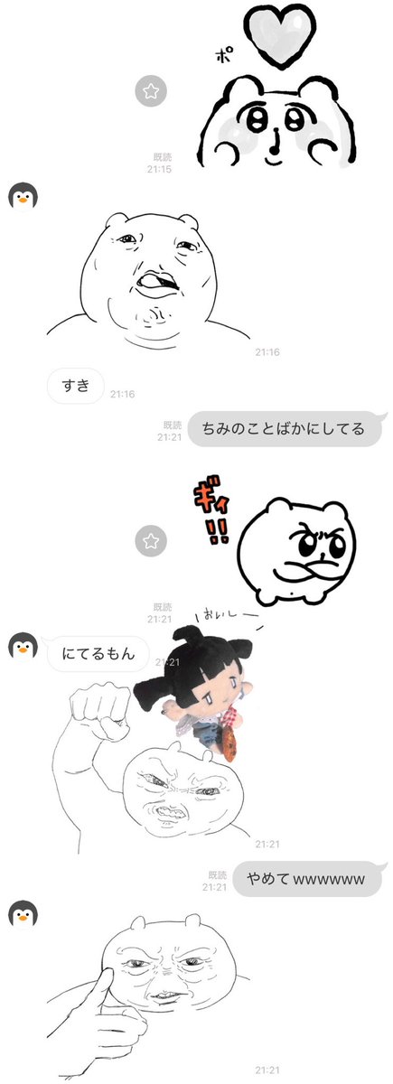 ぽむ tweet media