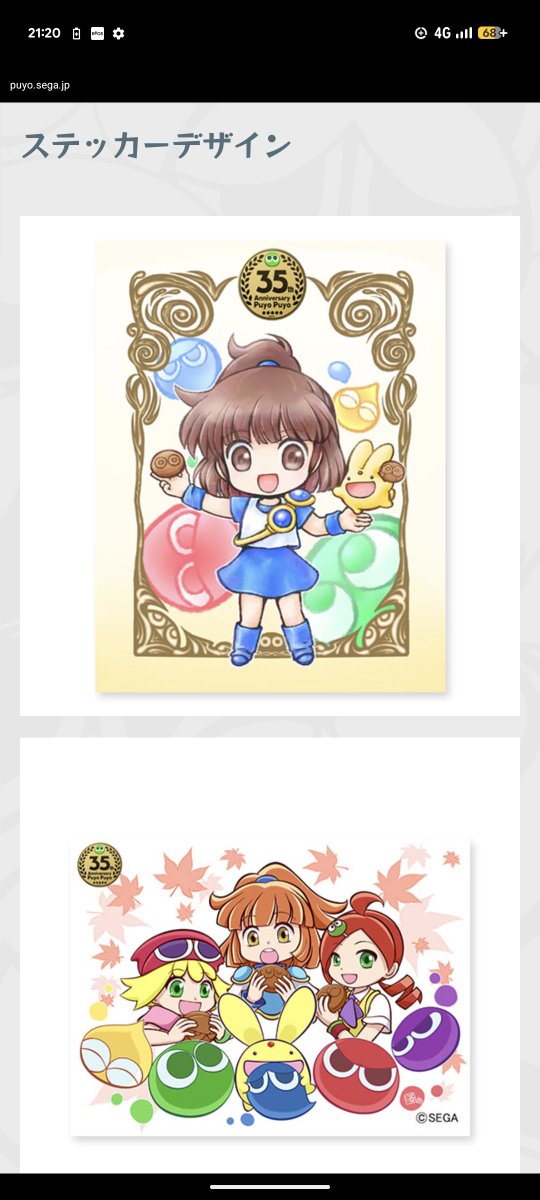 monoya_dm's tweet photo. ぷよぷよまんじゅう「ぷよぷよ35周年限定パッケージ」 | トピックス | ぷよぷよポータルサイト | https://t.co/dq3b1G4zy7 #Puyopuyo 

み！！！！！みんな〜〜〜〜！！！！！！何個買う〜〜〜〜〜？！、！？！！？！！？？！ https://t.co/BSA4F4f2Qn