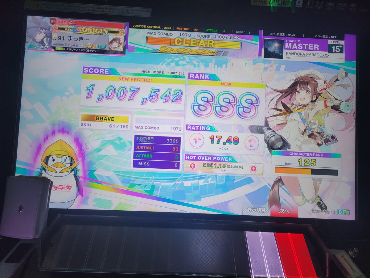 まっき〜‎ tweet media