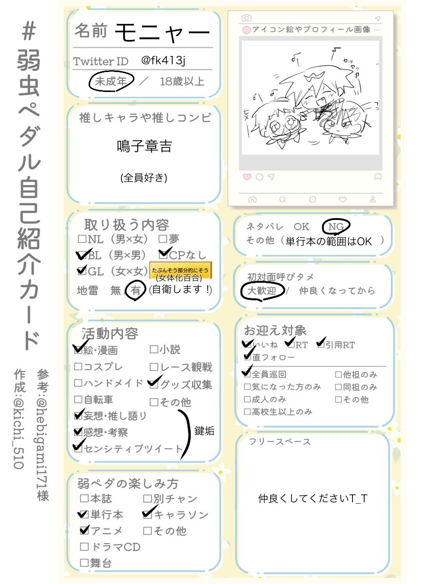 モニャー tweet media