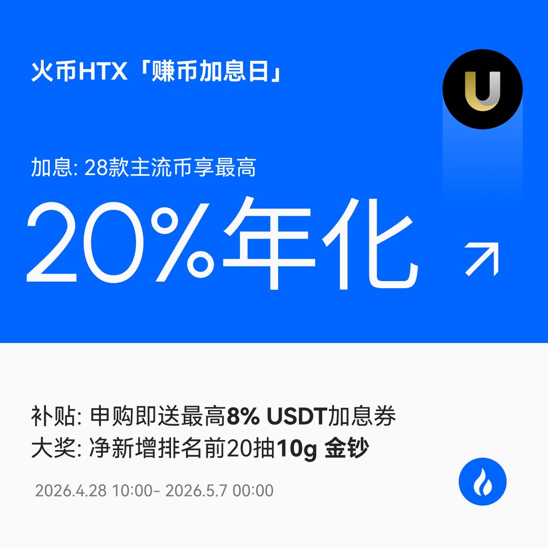 火币HTX tweet media