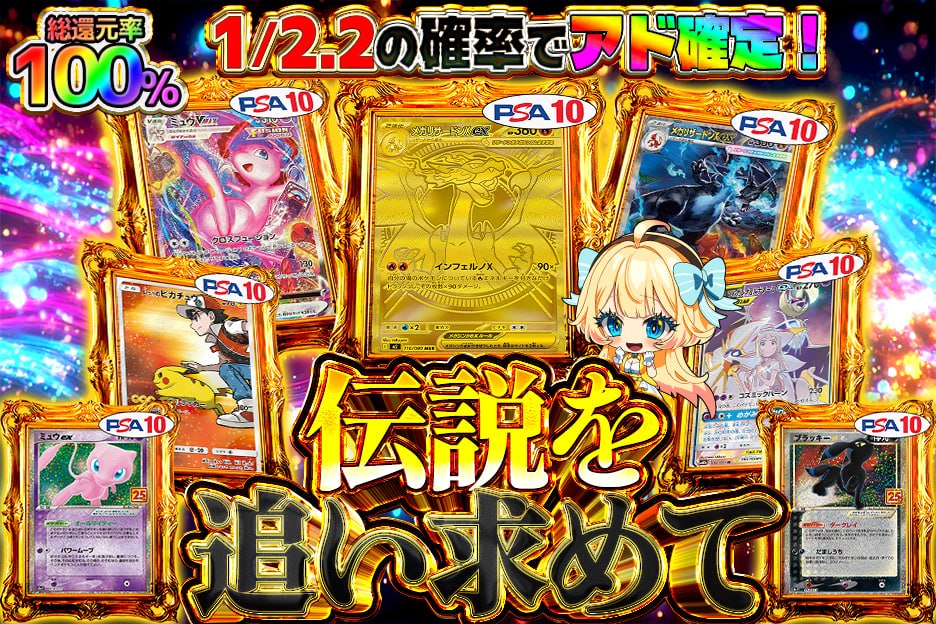 voice9101's tweet photo. リポスト&amp;フォローで1名様に1000pt🎁

本日19:00〜
限定2,800口です！

なんと！！
メガリザードンXex MUR
810,000ポイントOver🤩

そしてB賞にはオリパークの福袋！
貯めて
貯めて
合算が吉🫰💯

1/2.2の高確率で
ぜひぜひお持ち帰りください！！🥹 https://t.co/qpXSHOzeBA