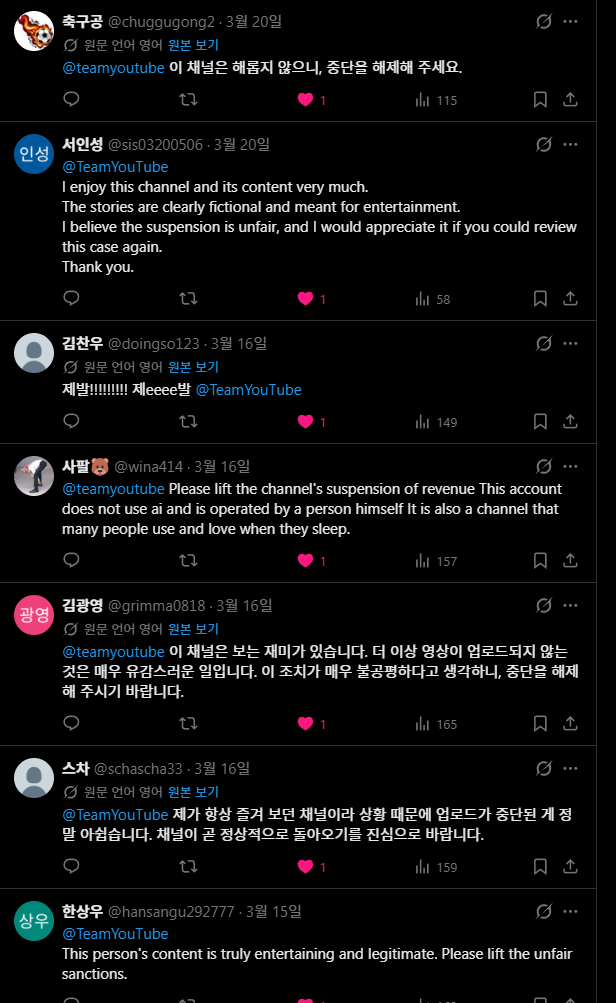 MYSTERYBOO30675's tweet photo. @TeamYouTube 또한 많은 시청자들이 제 X 게시물에 댓글을 남기며 이번 정지 조치에 납득할 수 없다고 말하고, 지속적으로 해제를 요청하고 있습니다. 이는 제 콘텐츠가 시청자의 관심을 끌고 흥미로운 가치를 제공하고 있다는 분명한 반증입니다. 기계적인 답변이 아닌 직접 검토를 다시 한 번 요청드립니다. https://t.co/LeGsQqNuwN