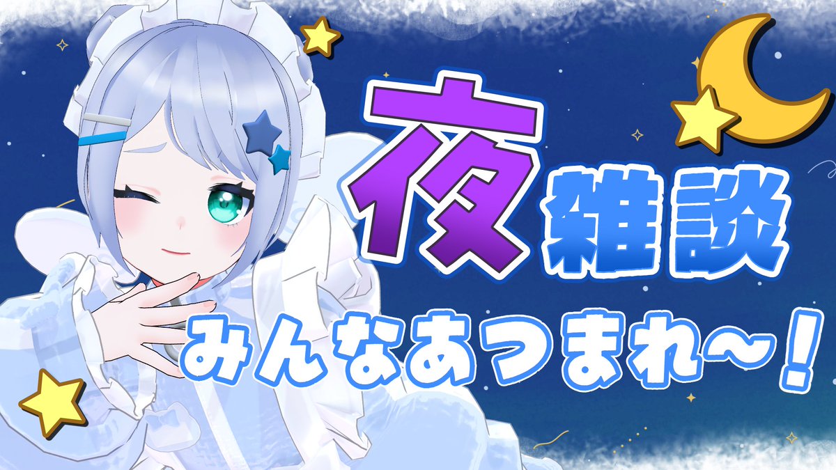 星海なお🌟🌌 tweet media