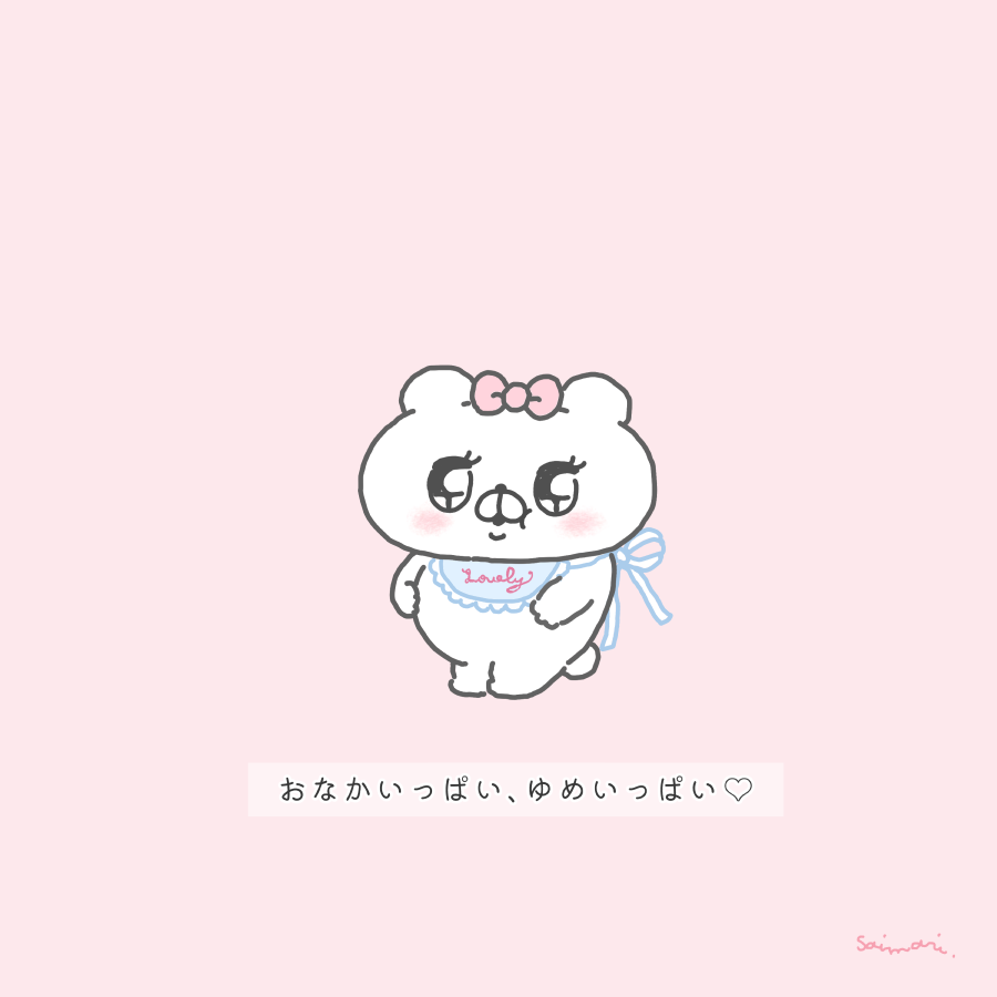 うっぷ♡