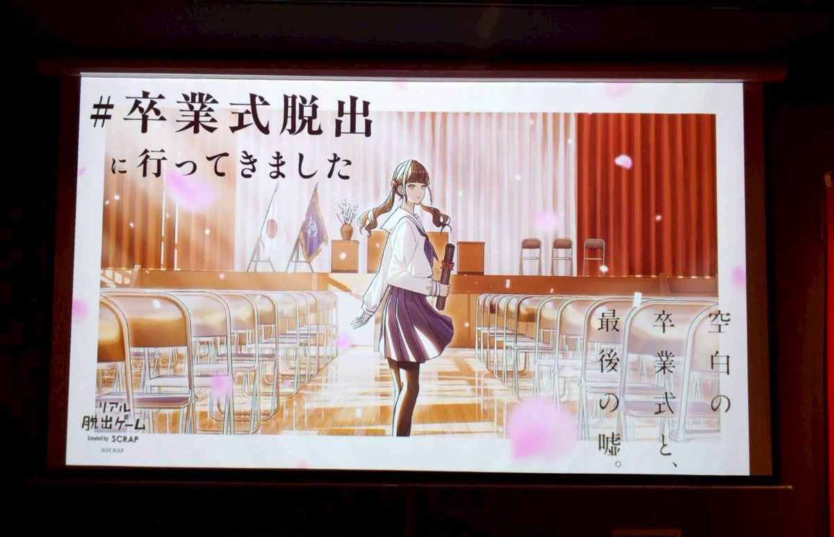 nirme0's tweet photo. #卒業式脱出
脱出失敗よりも卒業定番ソングを知らなくてひとり虚空を見つめる羽目になったことの方が悲しかったです。俺の卒業ソングは3月9日だったんだよ～～～～～～！！！（特殊な例） https://t.co/hnjtiPYQqt