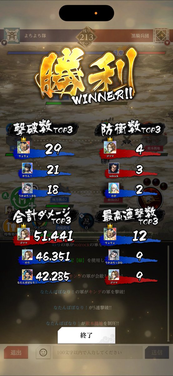なたんぽぽなり! キングダム頂天 tweet media