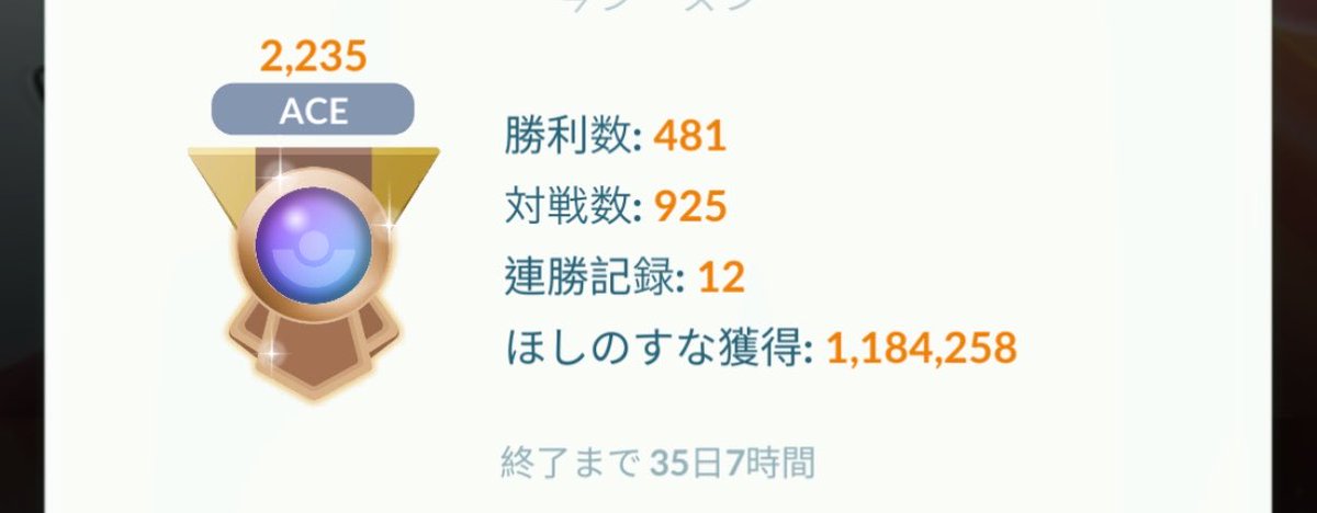 743dGo's tweet photo. 笑ってくれ😂😂😂😂
この勝率とレートまじ終わってる😂
多分ベテランも行けない😂

#GBL #ポケモンGO https://t.co/5cdxEPrADS