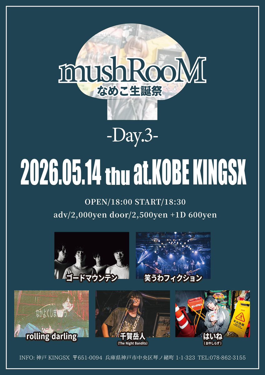 笑うわフィクション tweet media