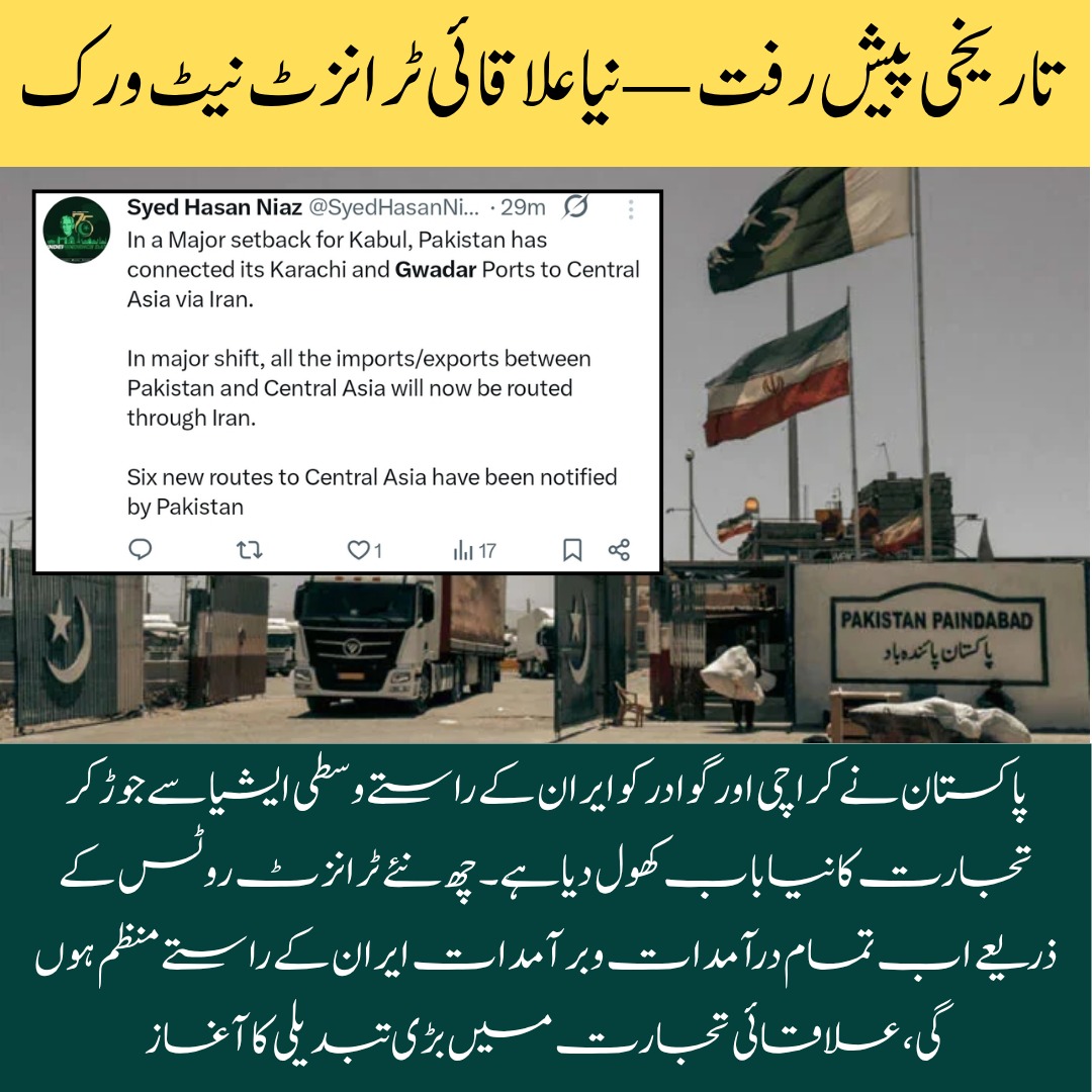 بلوچستان رپورٹ کارڈ tweet media