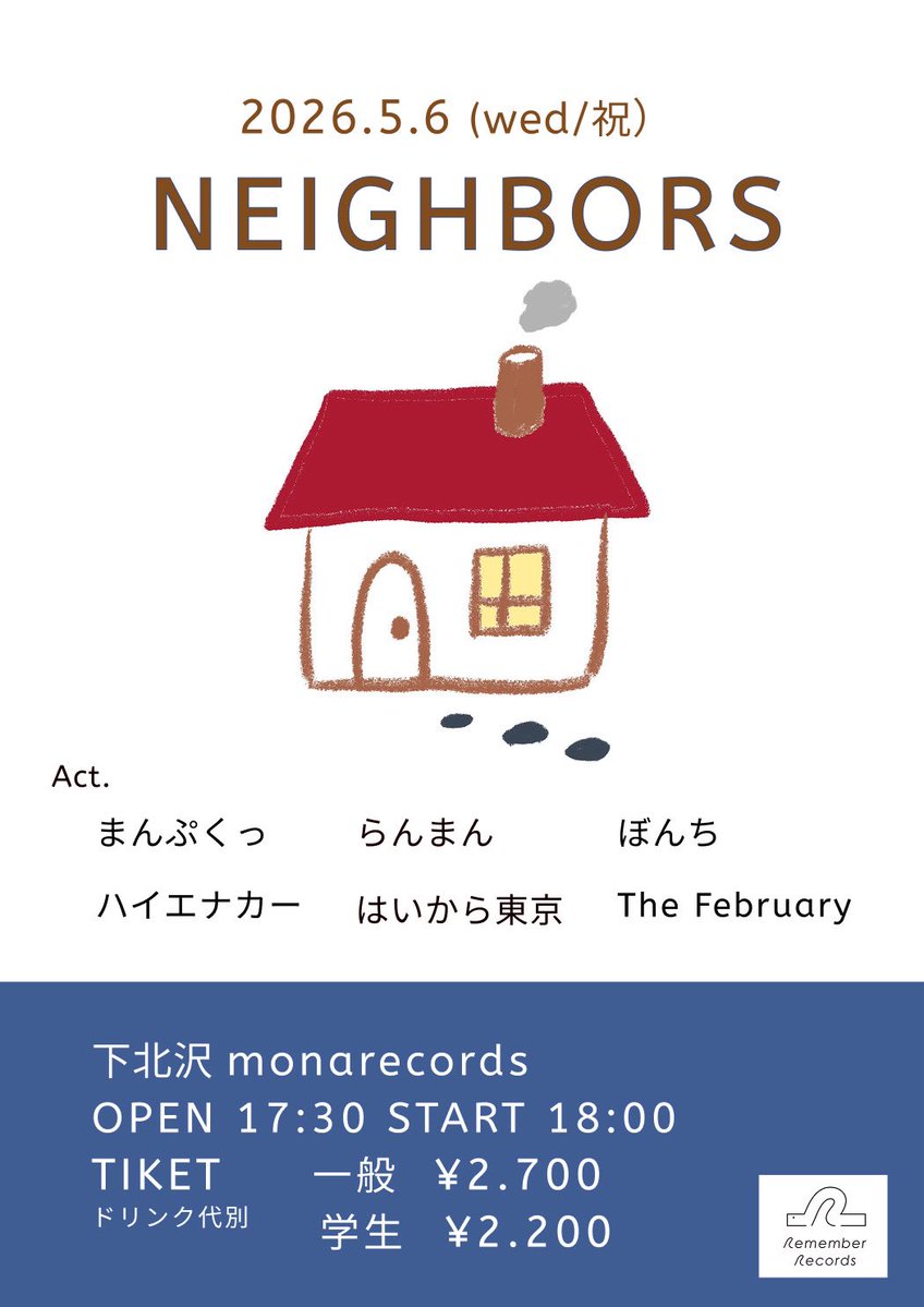はいから東京 tweet media