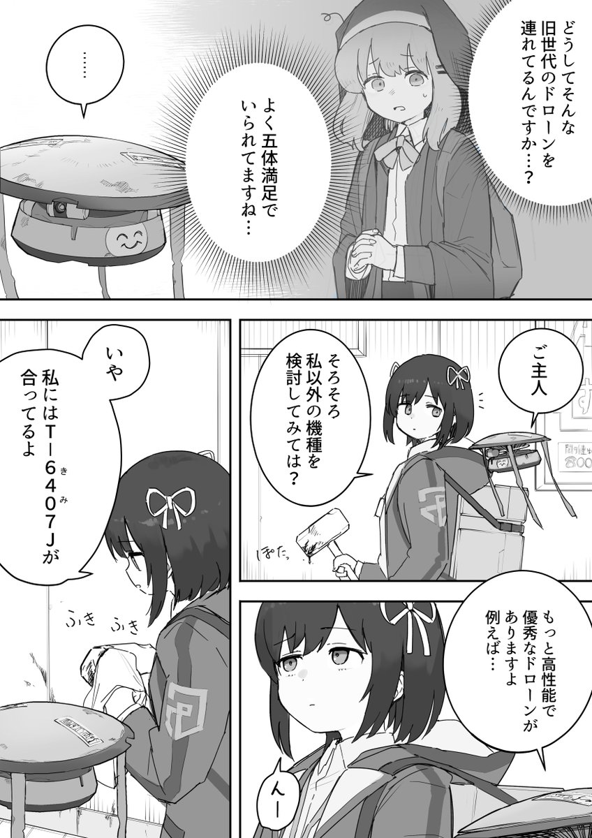 ほし tweet media