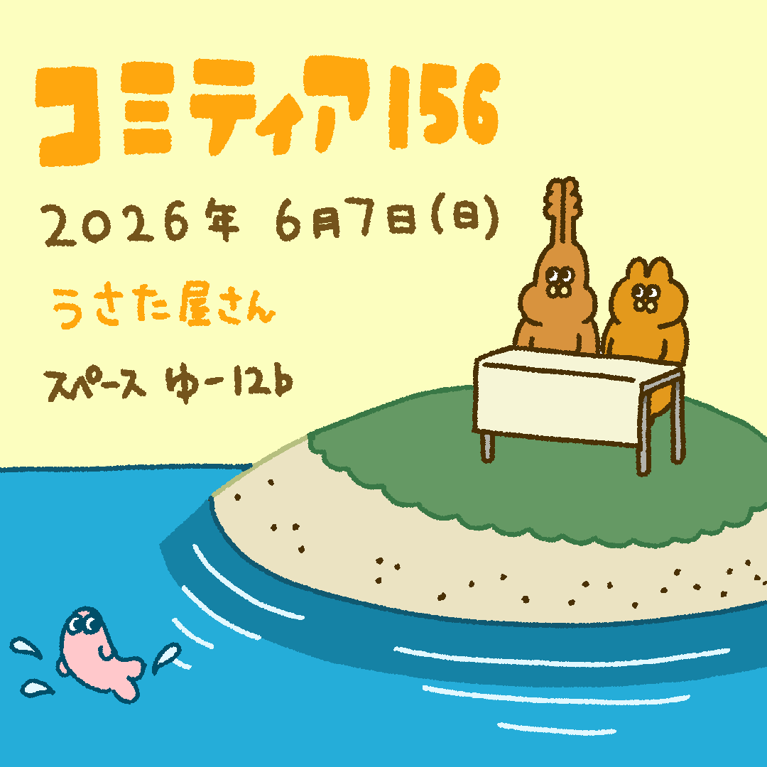 うさた tweet media