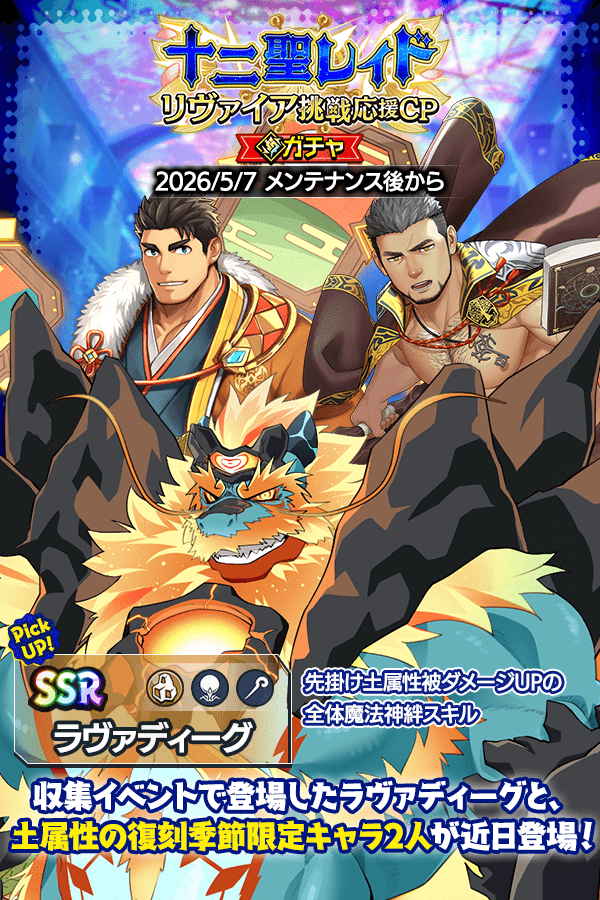 クレイヴ・サーガ（公式） tweet media