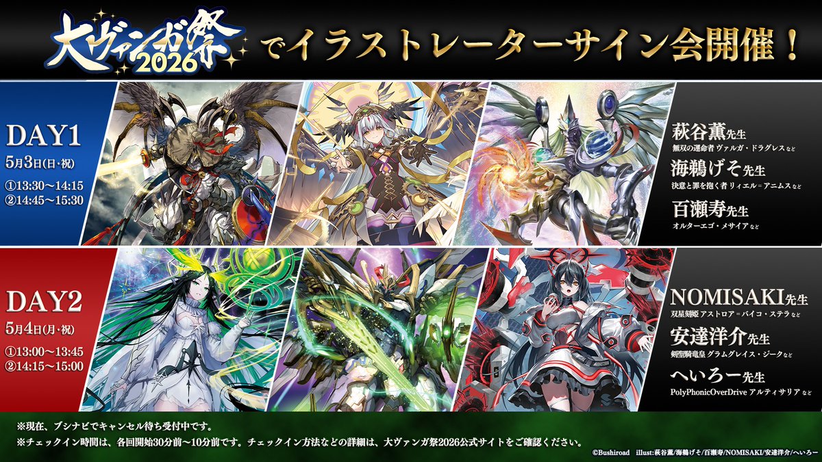 カードファイト!! ヴァンガード公式 tweet media