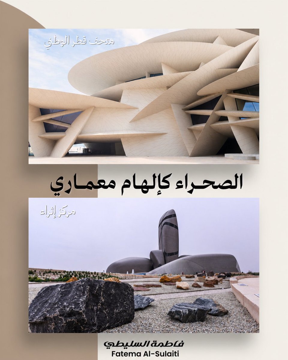 Dr. Fatema AlSulaiti فاطمة السليطي tweet media