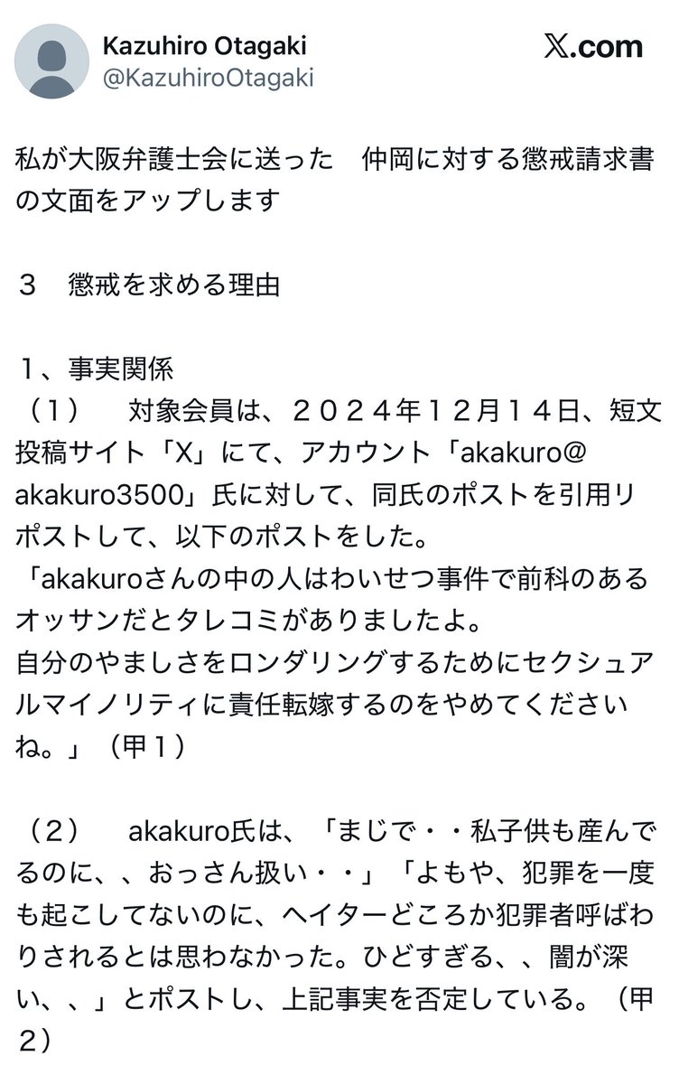 GIJA星垣 tweet media