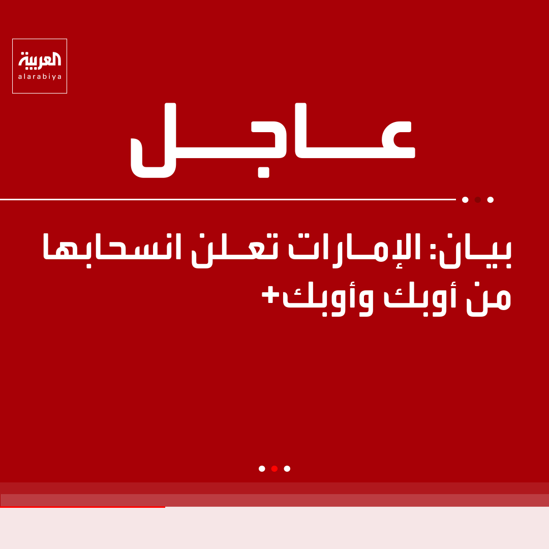 العربية tweet media