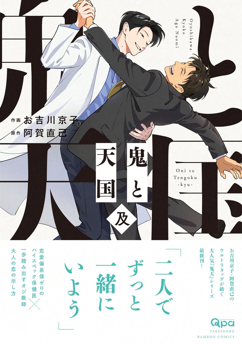 RT @Qpa_BLinfo: @AgaNaomi @8foooo 【特典情報】5月15日発売、お吉川