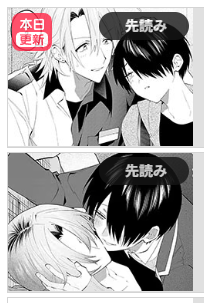 密度が高いサムネイルが続いてますね。
最新話、よろしくお願いします。 